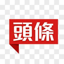 赛博朋克2077海伍德全支线任务